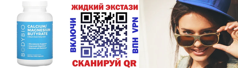 Бутират бутандиол  купить  цена  kraken маркетплейс  Севастополь 