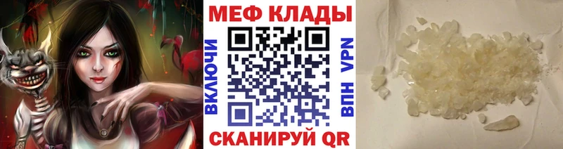 где купить наркоту  Севастополь  МЯУ-МЯУ VHQ 