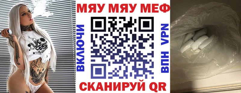 Мефедрон  Севастополь